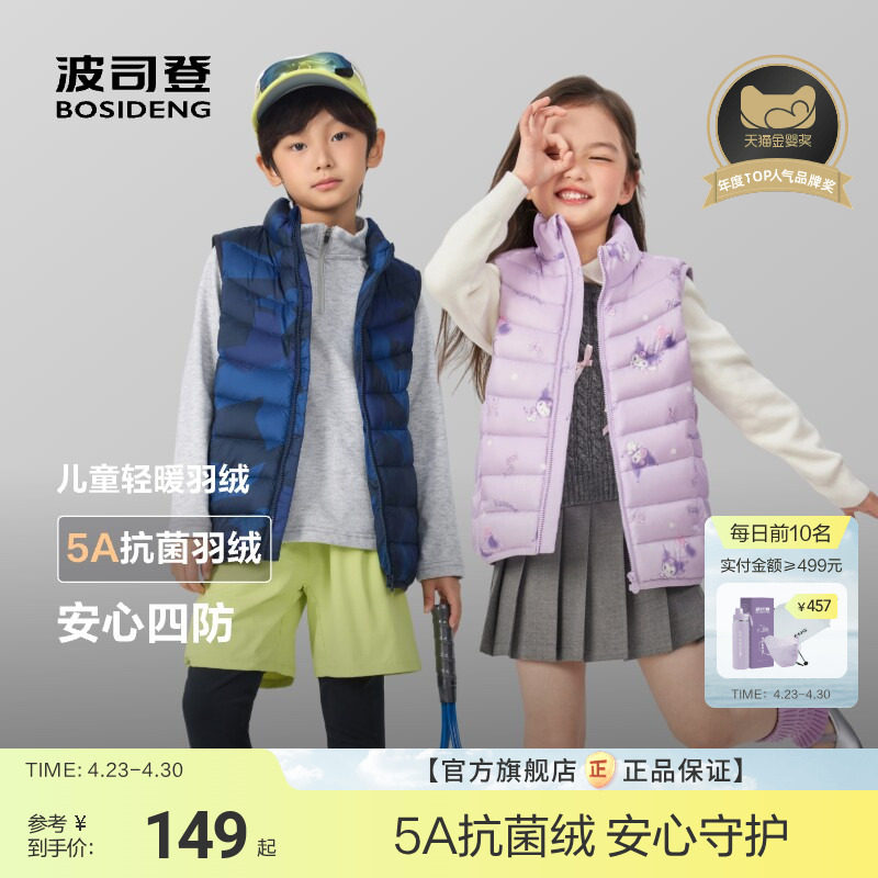 波司登儿童羽绒马甲女新款轻薄羽绒背心春秋四防连帽外套校园百搭