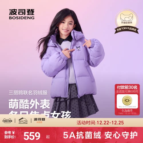 三丽鸥合作系列柔软倍舒弹