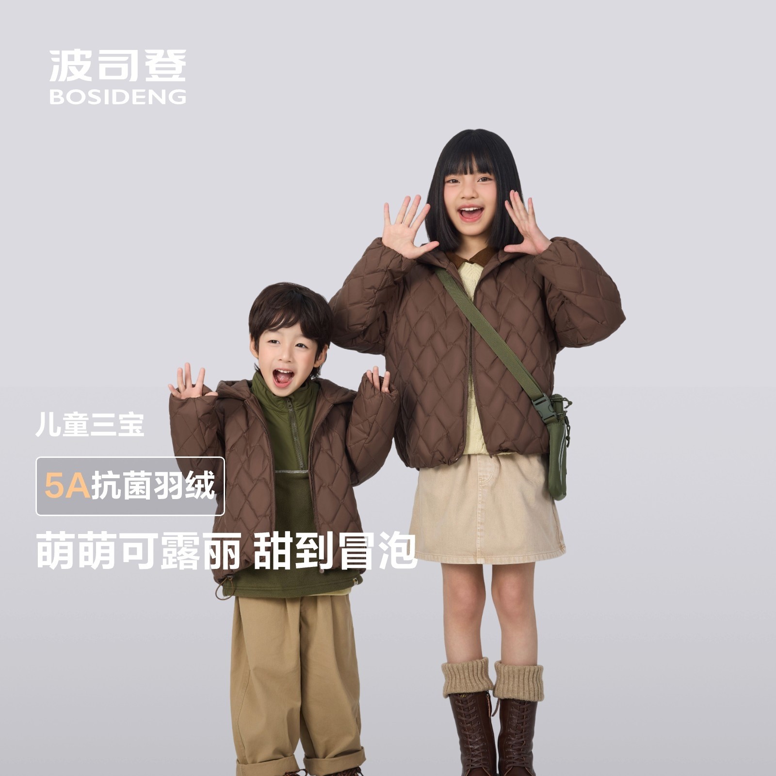 【25年新品】波司登儿童羽绒服可露丽女童时尚巴恩风四防外套