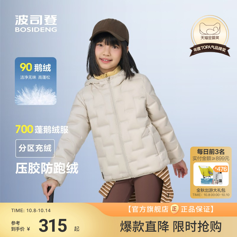 【鹅绒首发】波司登儿童羽绒服女童轻暖鹅绒服亲子轻薄舒适外套
