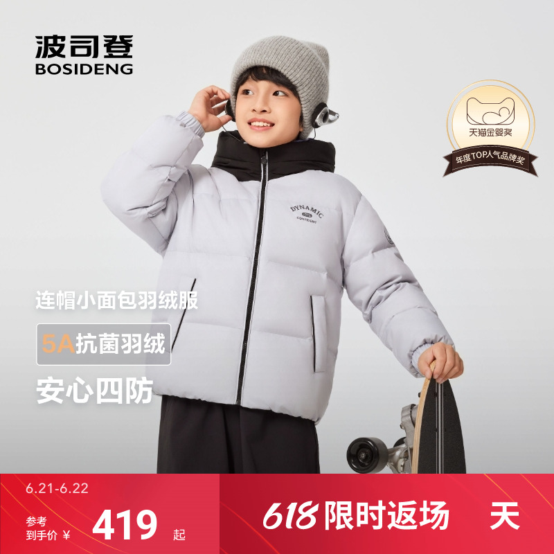 【新品】波司登儿童羽绒服户外时尚中大童男童中长款羽绒服外套