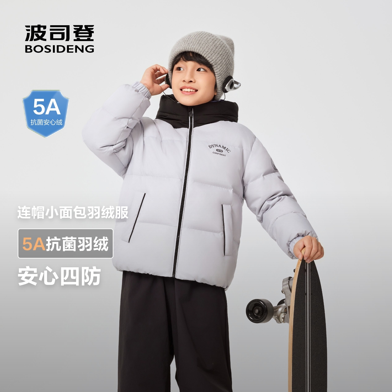 波司登儿童秋冬羽绒服全年保价