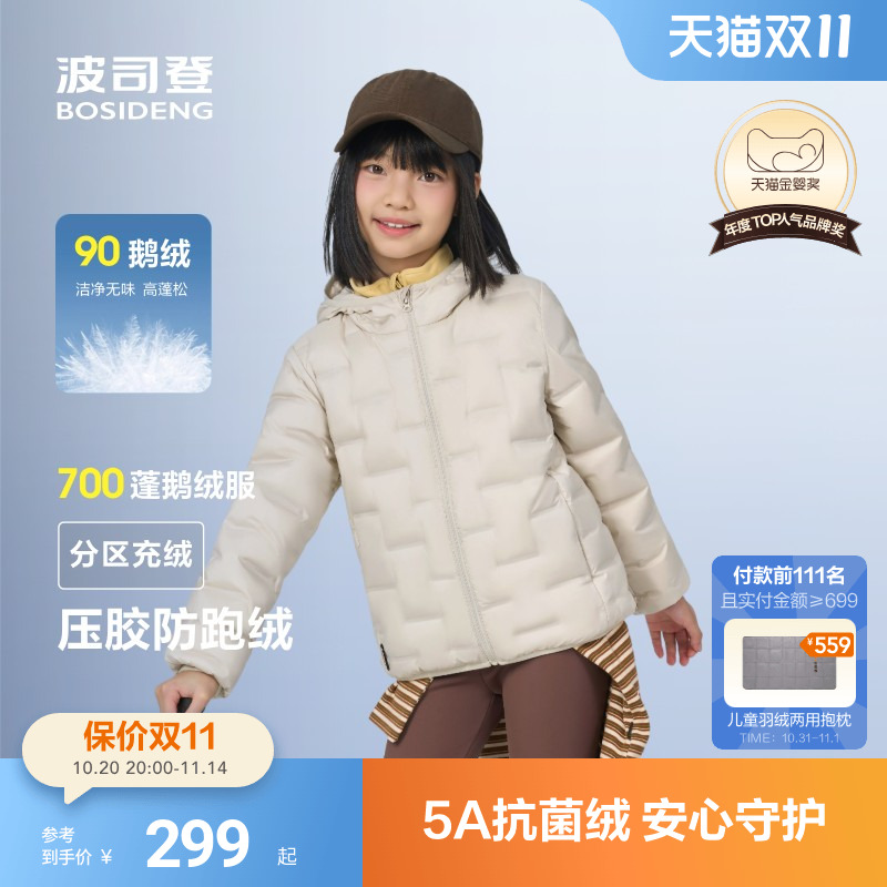 【鹅绒首发】波司登儿童羽绒服女童轻暖鹅绒服亲子轻薄舒适外套