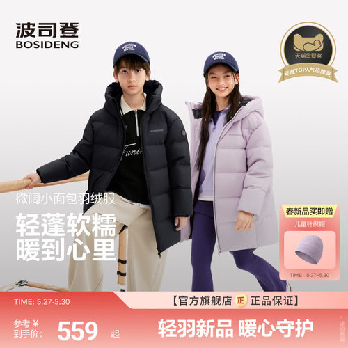 2026年新款波司登儿童羽绒服男童冬季连帽羽绒服女童加厚中长外套