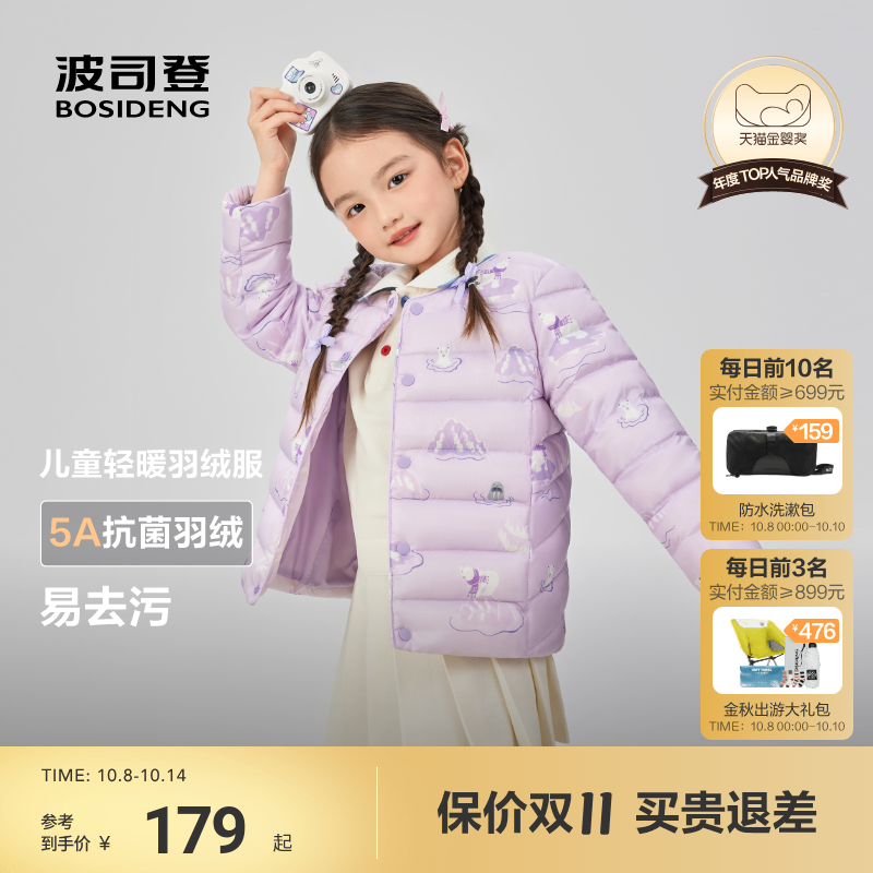 【达人】波司登儿童羽绒服女童秋冬新款儿童羽绒服男羽绒内胆