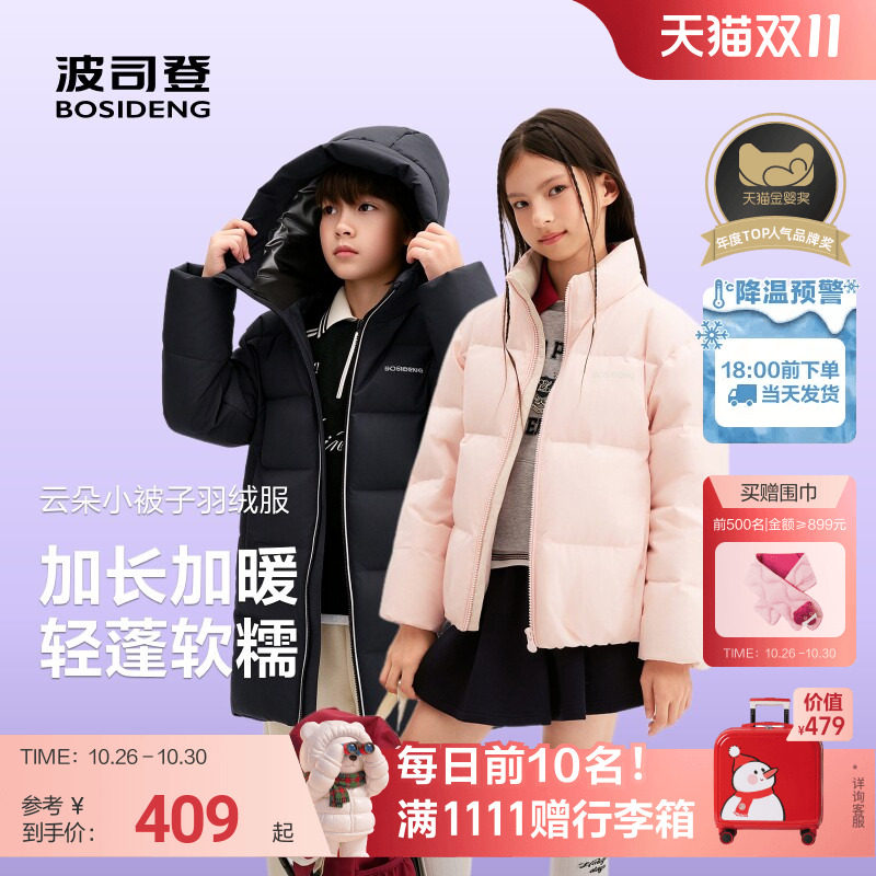 波司登儿童经典短款/长款工装冬季保暖羽绒服
