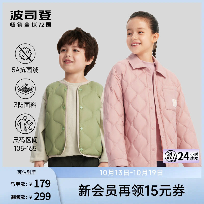 波司登儿童羽绒服三防葫芦纹男女童秋冬内胆保暖背心轻薄羽绒马甲怎么看?