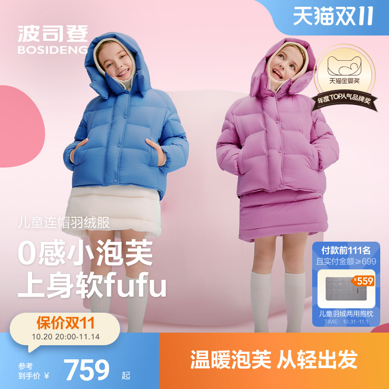 【25冬新品】波司登儿童羽绒服羽绒服女时尚廓形超轻泡芙亲子可穿