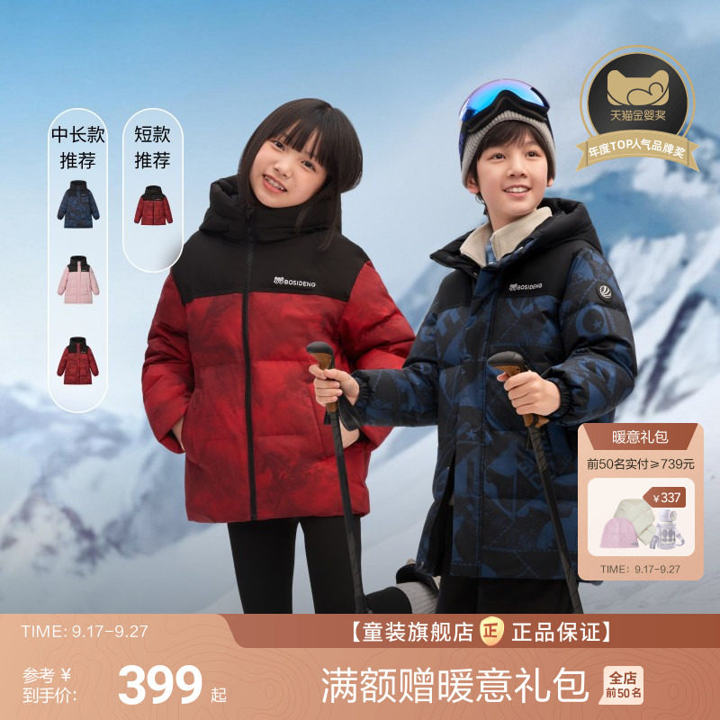 时尚版型面包服新年限定色图片