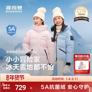 波司登儿童羽绒服女童冰雪运动保暖收腰滑雪服加厚外套极寒羽绒服