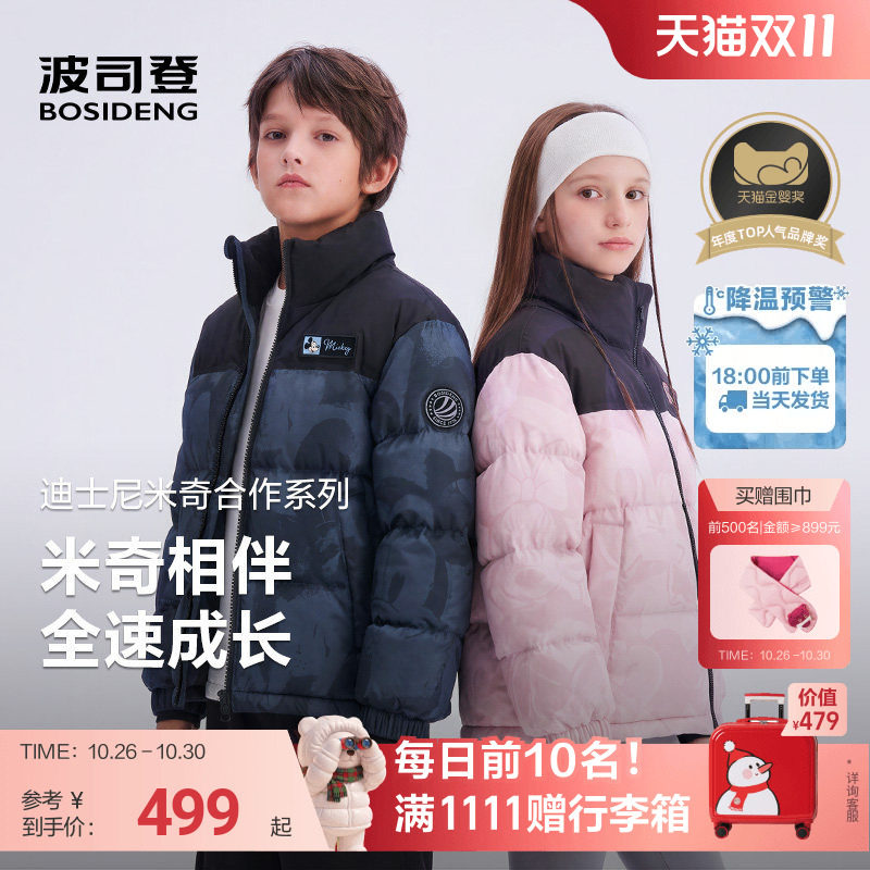 【米奇联名】波司登儿童羽绒服女童迪士尼联名大童四防运动外套男