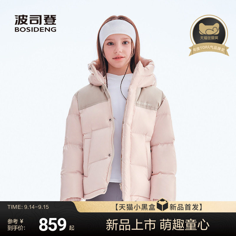 【冰雪运动】波司登儿童羽绒服亲子同款连帽加厚外套出游保暖中性