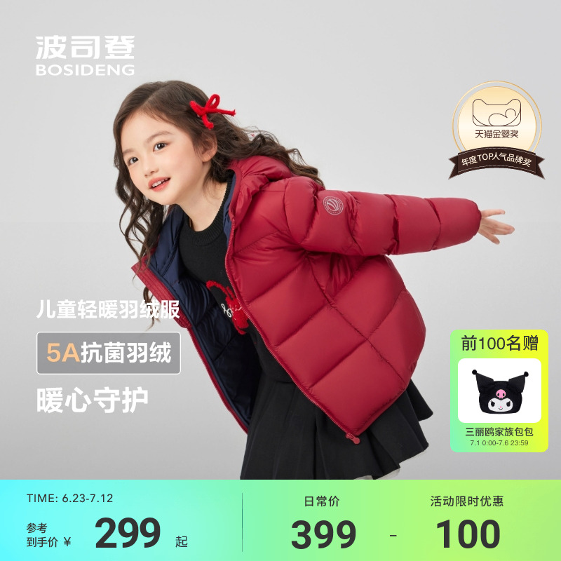 波司登兒童秋冬中厚防水防油污