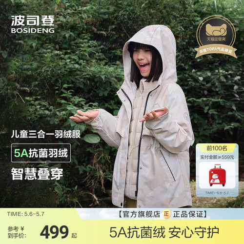 三合一羽绒外套一衣三穿