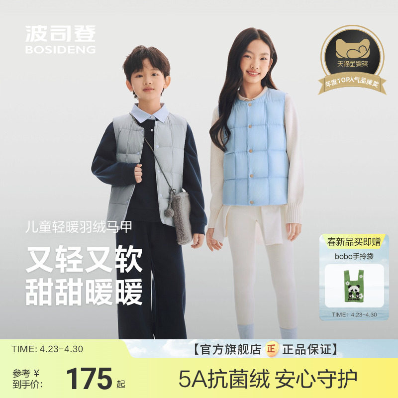 【校服神器】波司登女童马甲儿童羽绒服内胆男童四防马甲宝宝马甲