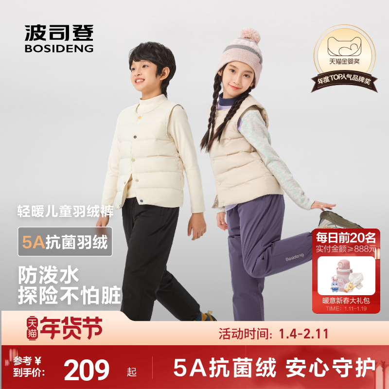 波司登2025冬季儿童羽绒裤长裤男童户外防泼水女童裤子中大童