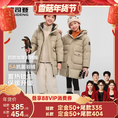 【香菇超级年货节】波司登儿童羽绒服女童加厚冬季蓄热中长款