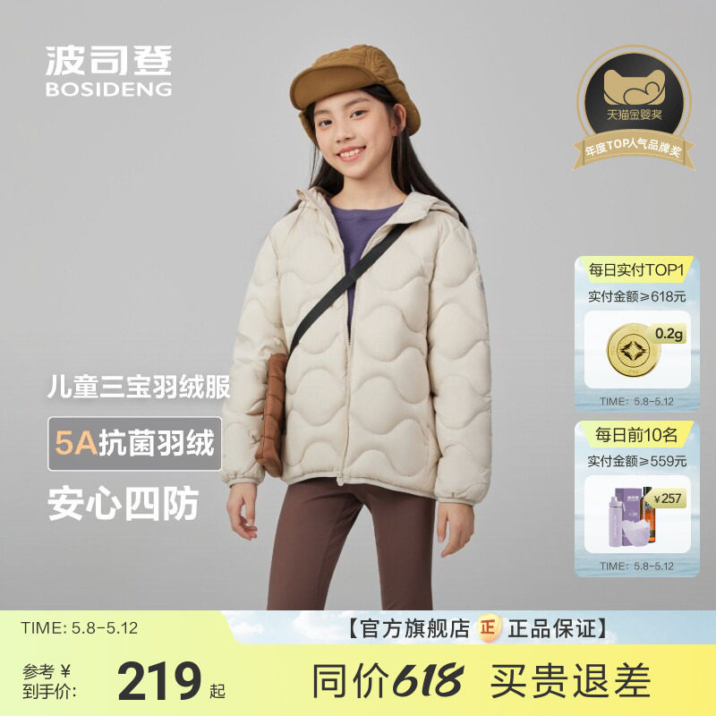 波司登儿童羽绒服女童轻薄连帽羽绒服四防葫芦纹羽绒服女童外套
