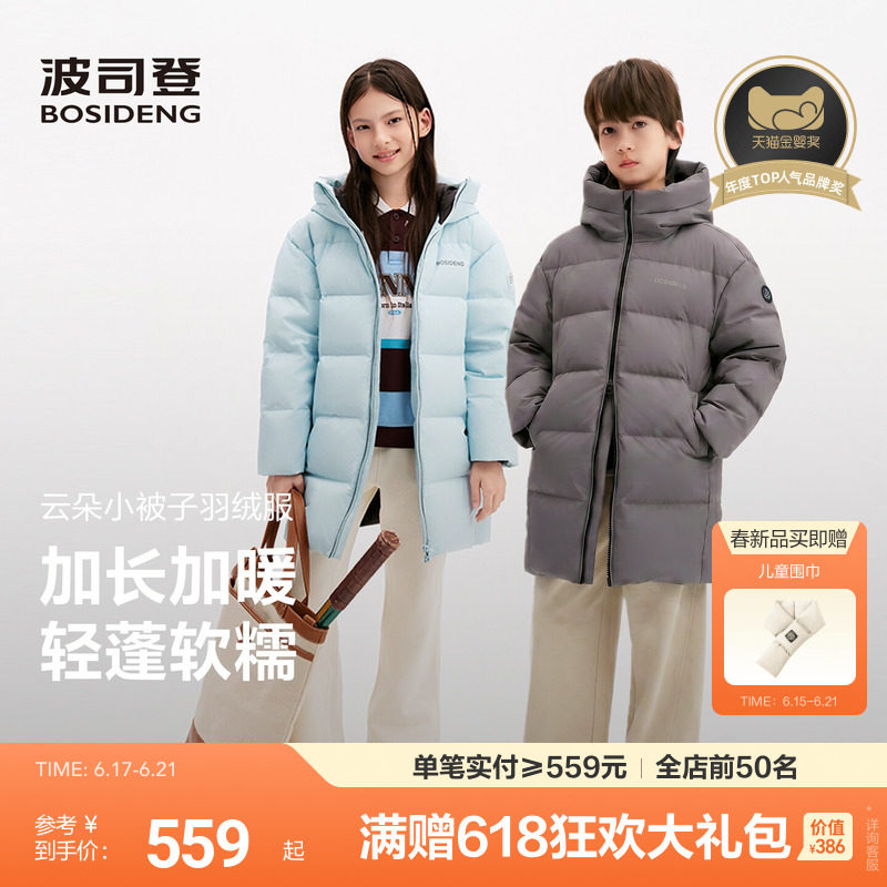 【26年新品】波司登儿童羽绒服女童冬季连帽羽绒服男童加厚外套