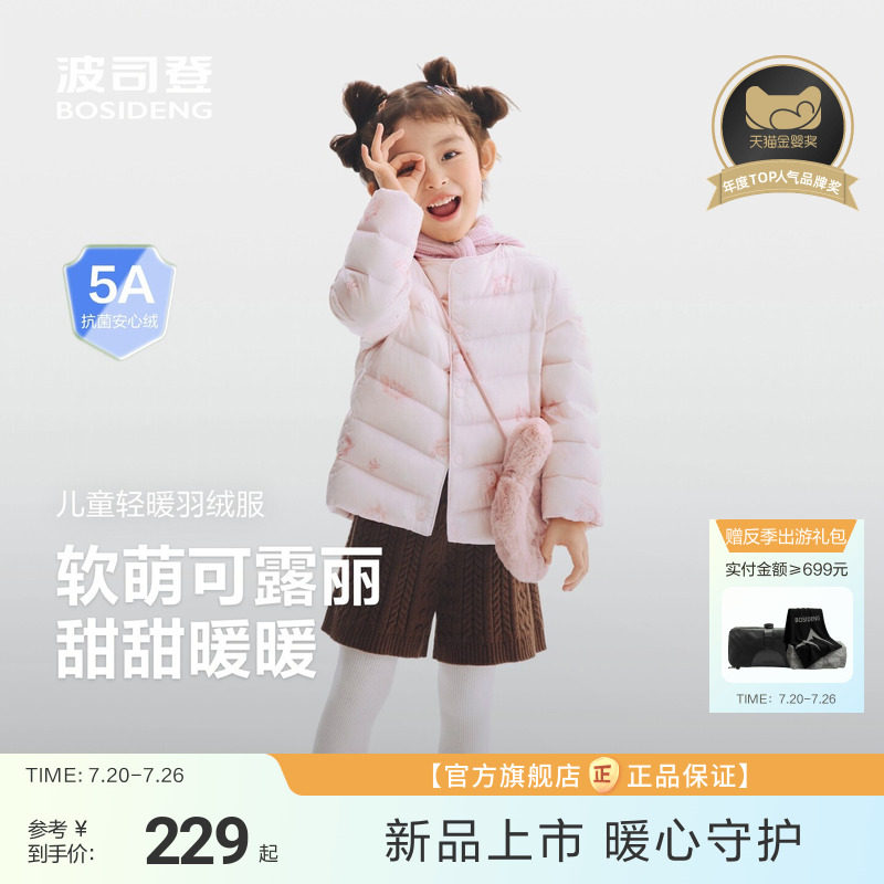 【校服神器】波司登儿童羽绒服女童轻薄羽绒小童外套宝宝百搭内胆