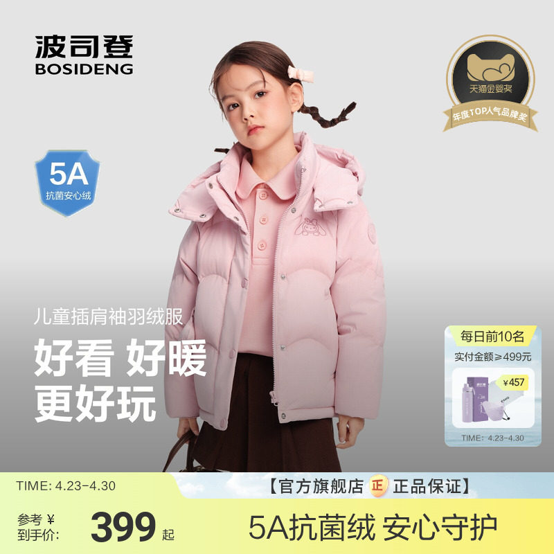 波司登儿童羽绒服女童洋气百搭小学生冬季亲肤保暖羽绒服外套