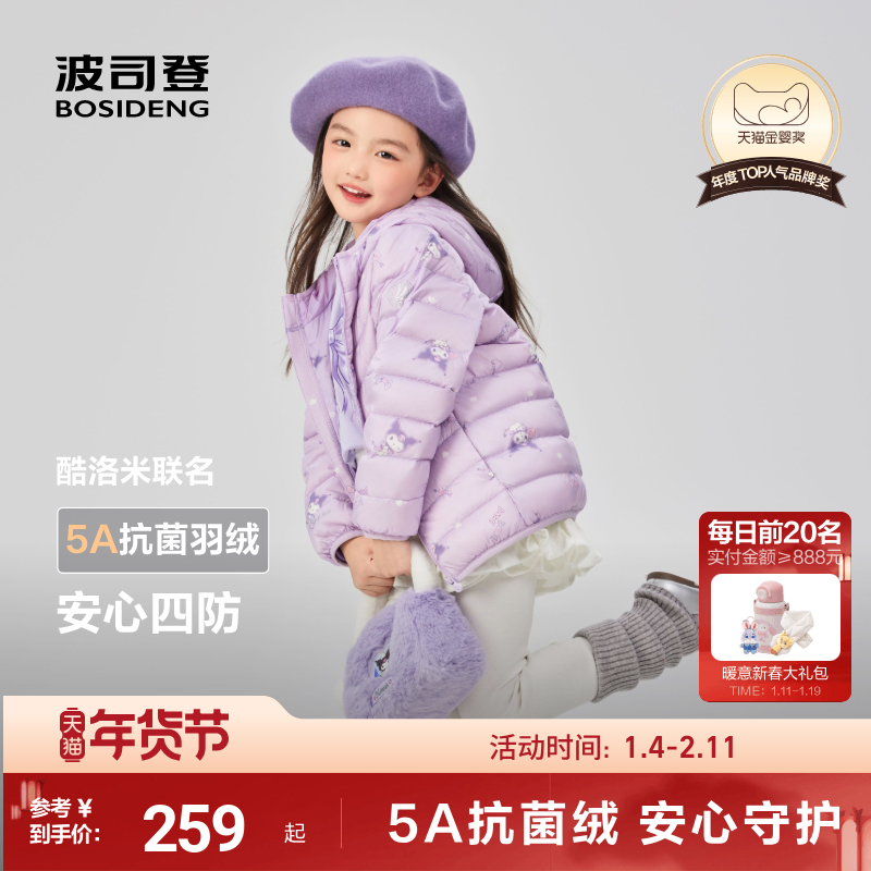 ���ڲ�������˾�� ���������� ��ͯ�ᱡ���޷� ����Ůͯ������ñ 2025���¿� 239Ԫ