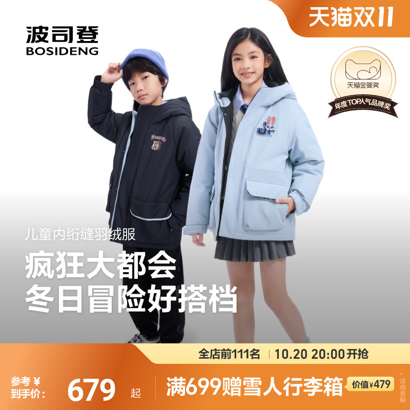 【疯狂动物城】波司登儿童工装羽绒服男尼克外套女童可收腰朱迪款