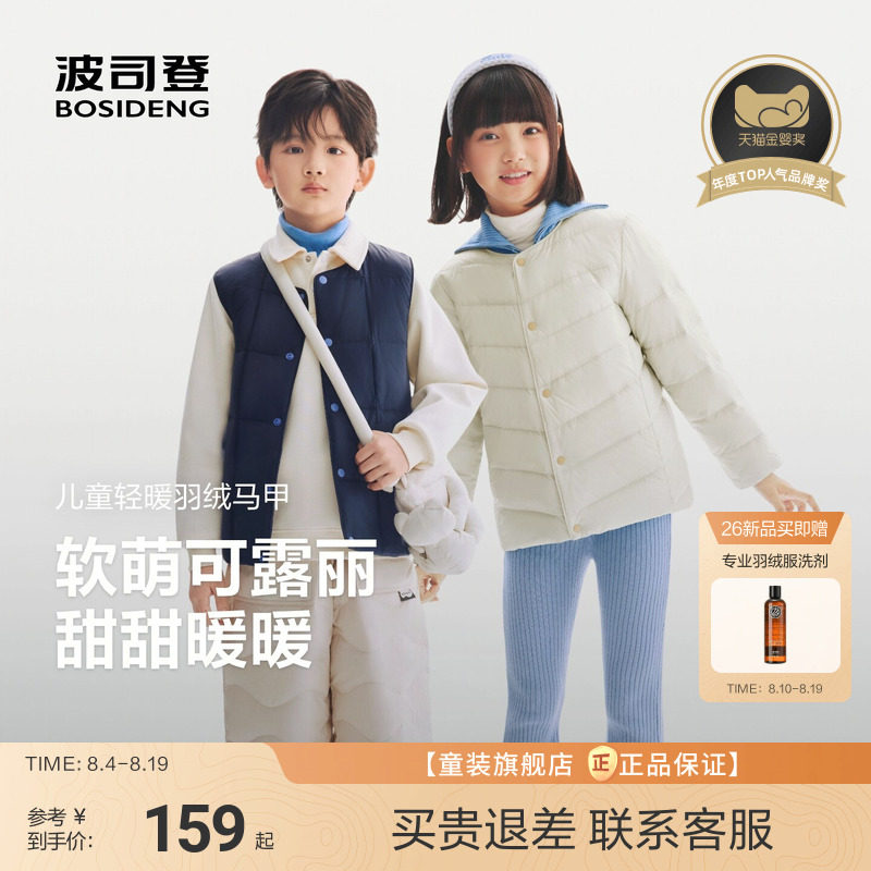 【校服神器】波司登儿童羽绒服女童轻薄羽绒小童外套宝宝百搭内胆