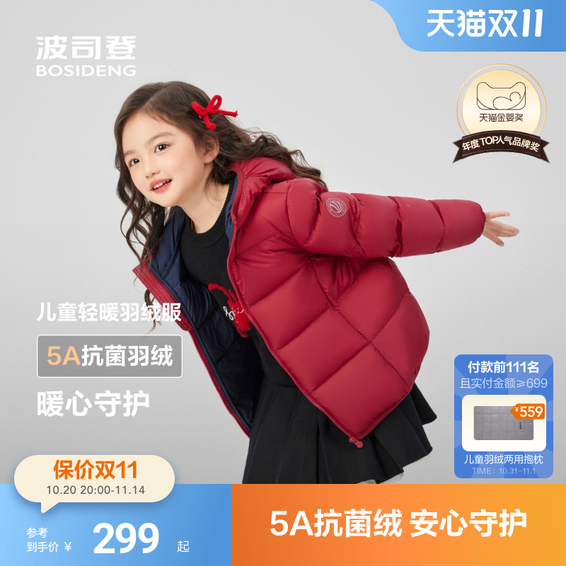 波司登儿童秋冬中厚防水防油污