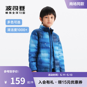 【轻薄款】波司登羽绒服女小童2023秋季新品男宝宝中大童外套洋气