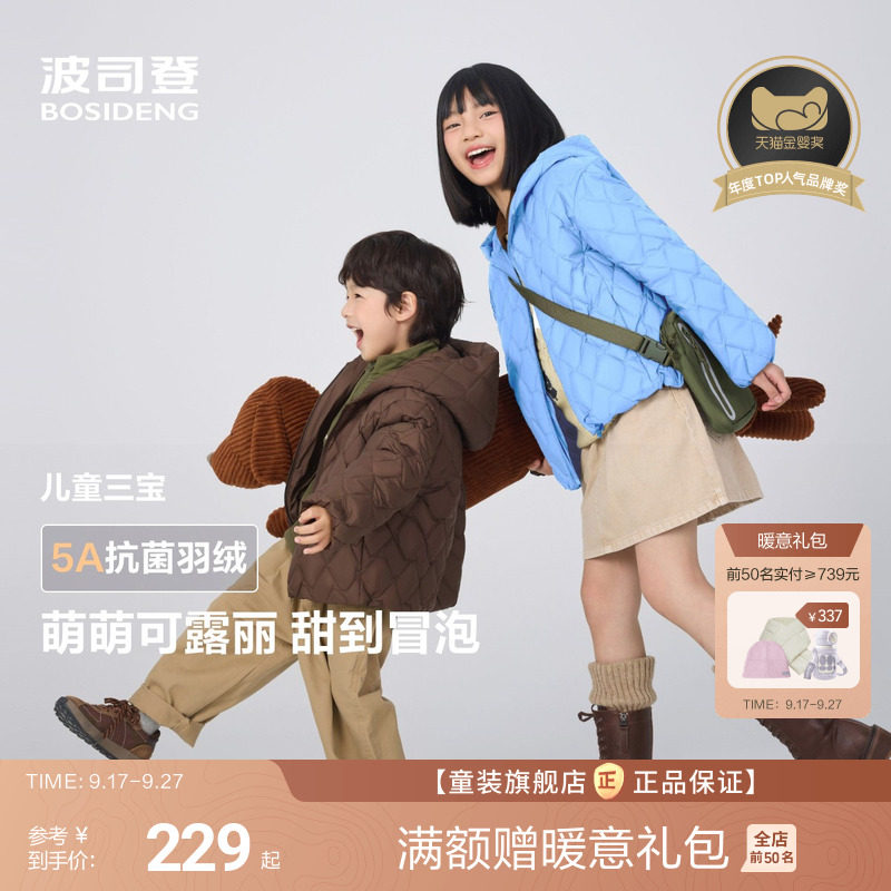 波司登常规宽松版型下摆可收紧图片