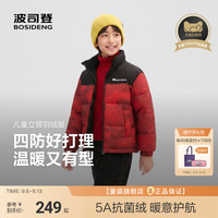 波司登儿童羽绒服男童反季立领四防冬季加厚四防羽绒服女童外套