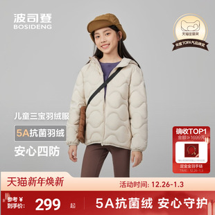 波司登儿童羽绒服女童轻薄连帽羽绒服25年冬季四防葫芦纹羽绒外套