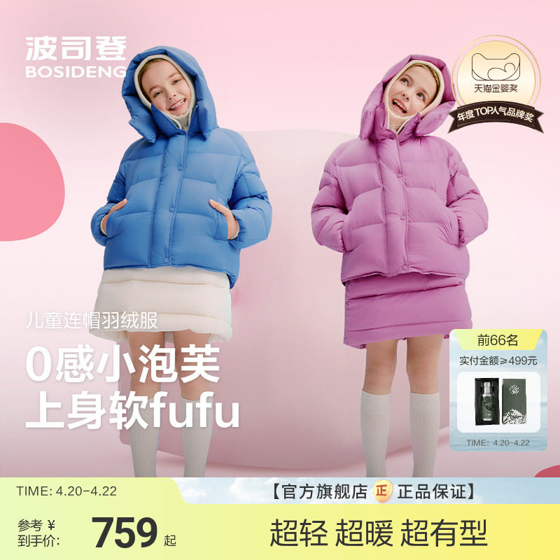 【高蓬泡芙】波司登儿童羽绒服女童廓形超轻亲子同款龟背泡芙女