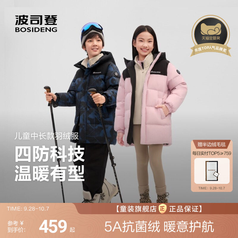 时尚版型面包服新年限定色