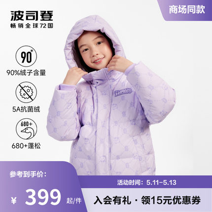 波司登羽绒服女童新款时尚洋气易打理白色中大童秋冬外套儿童衣服