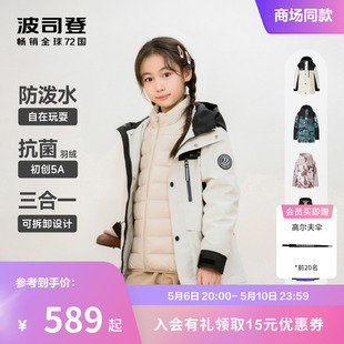 波司登儿童羽绒服三合一冲锋衣女童防泼水可拆卸内胆男童秋冬外套