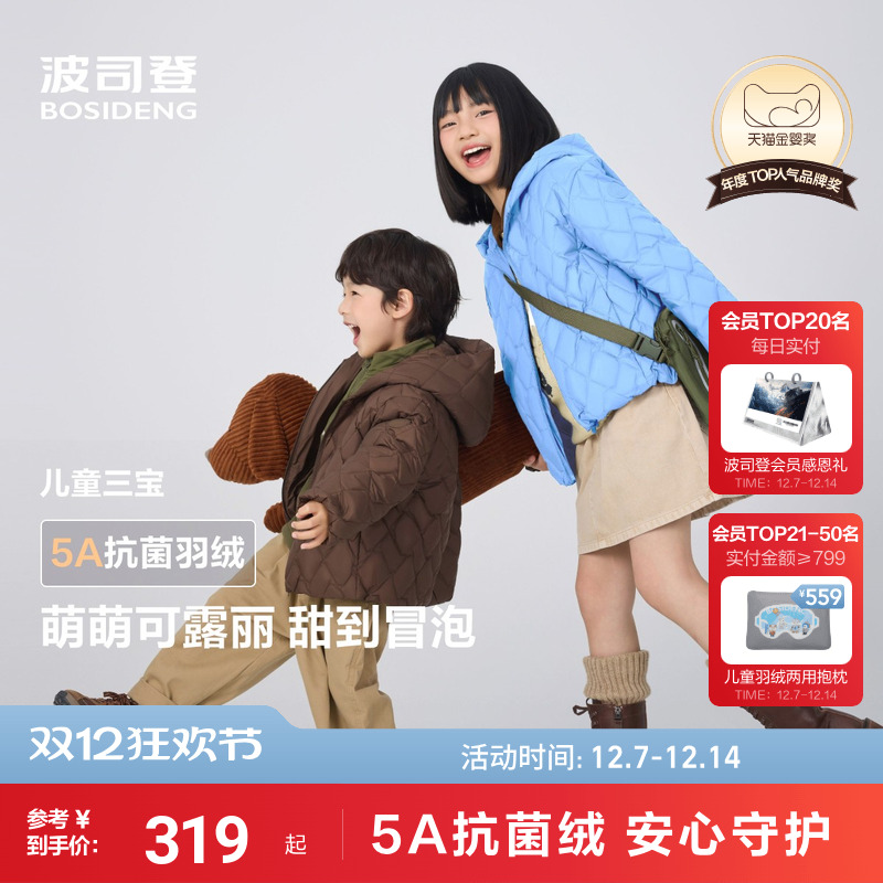 波司登常规宽松版型下摆可收紧