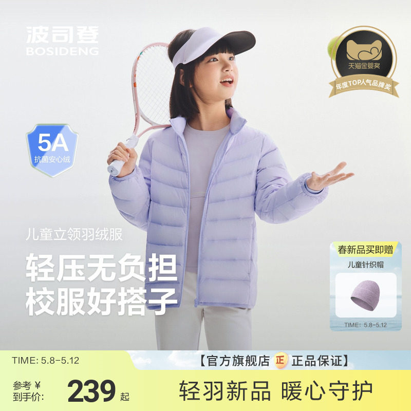【26春新品】波司登儿童羽绒服女童四防抗菌排骨条羽绒服外套男童
