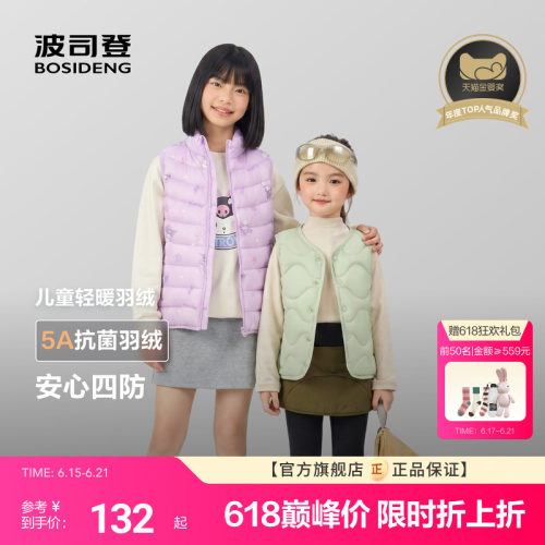 儿童羽绒马甲外穿轻薄款