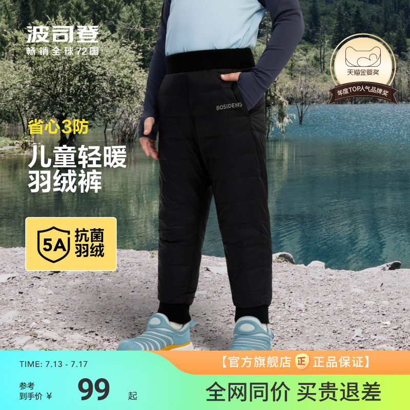 【清仓福利款】波司登儿童羽绒裤内胆男童内搭三防防水保暖
