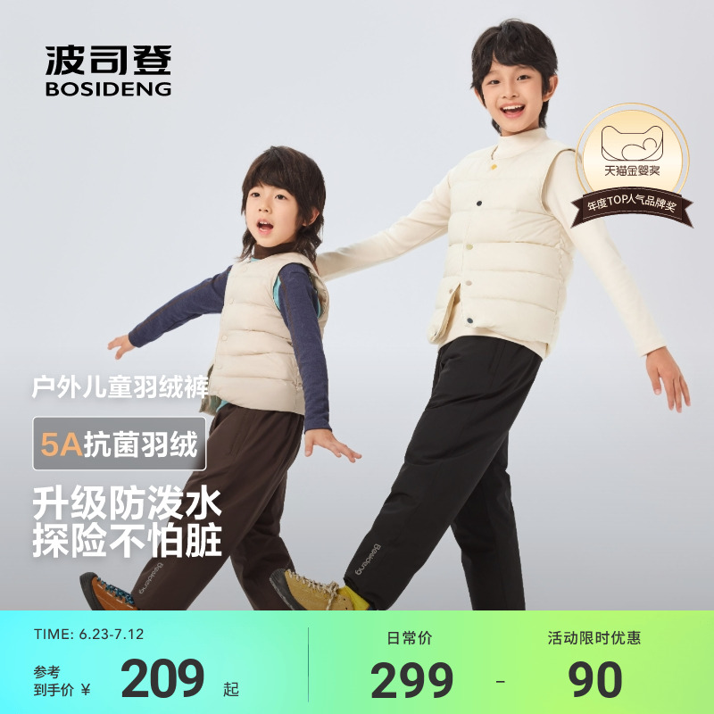 新國標放心選波司登兒童羽絨褲