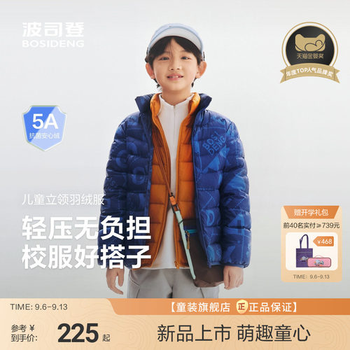 5A级抗菌绒安心4防科技