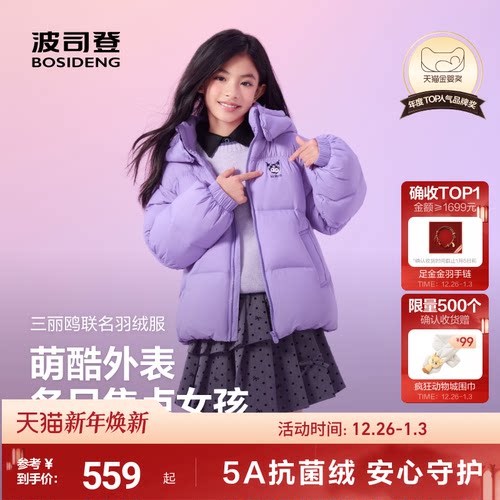 三丽鸥合作系列柔软倍舒弹