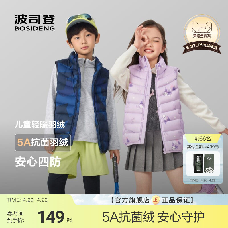 波司登儿童羽绒马甲女新款轻薄羽绒背心春秋四防连帽外套校园百搭