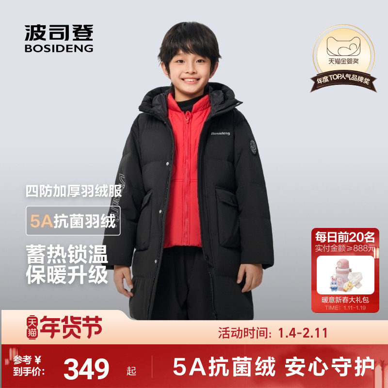 波司登儿童羽绒服男童立领四防女童外套25冬季面包服时尚运动长款