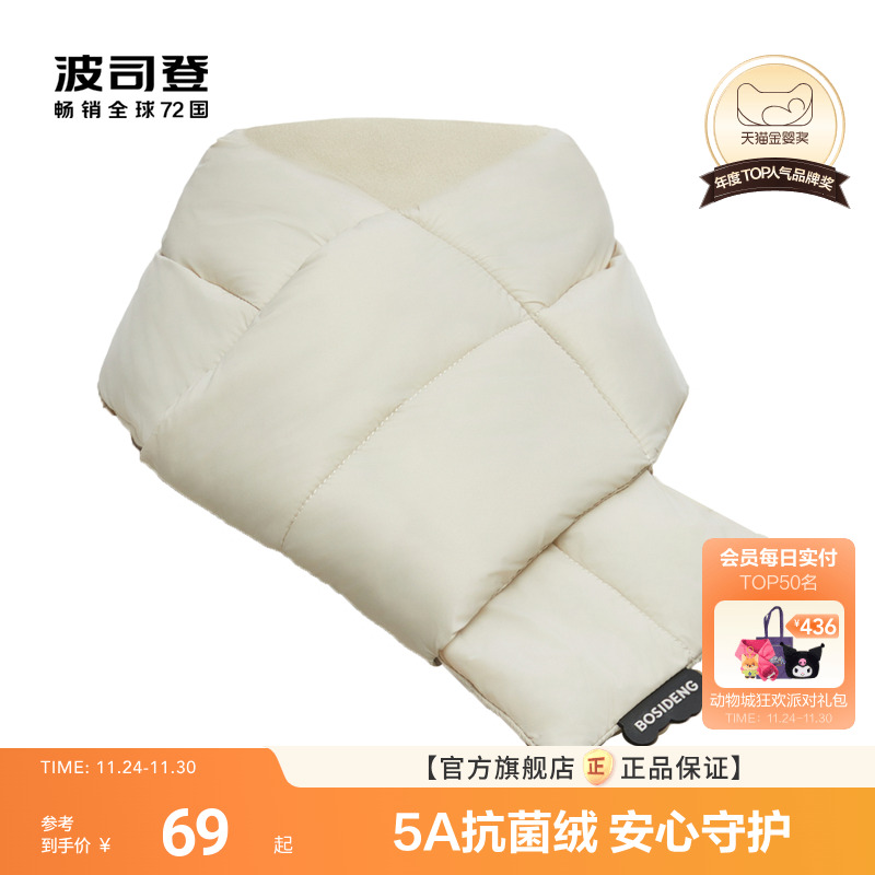 新国标放心选波司登儿童羽绒围巾