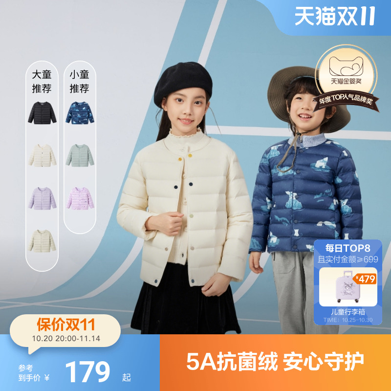 波司登儿童内胆羽绒秋冬新款羽绒服女童轻薄羽绒服男童外套可外穿