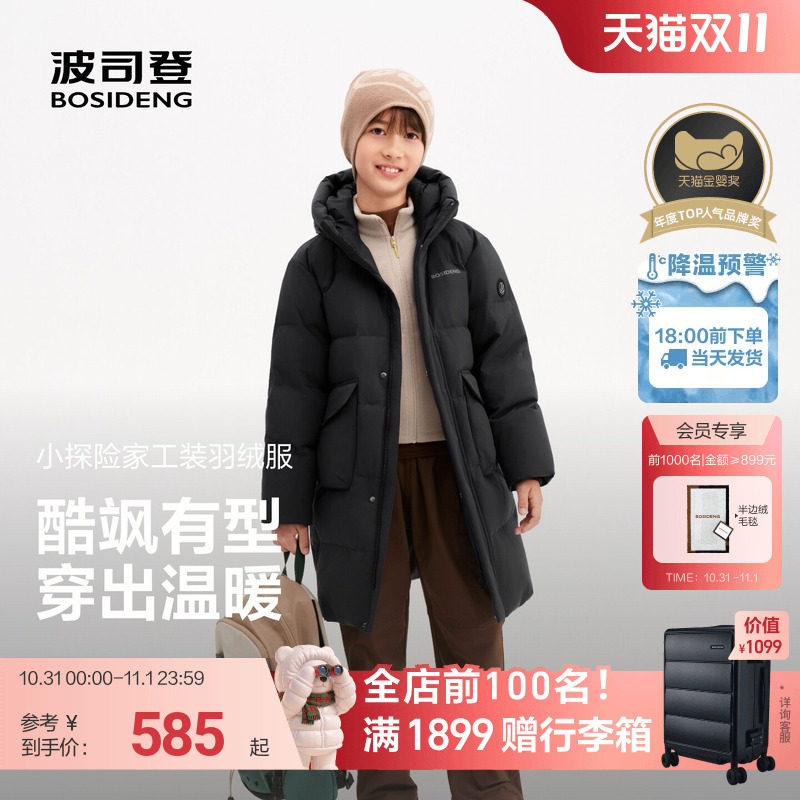 波司登儿童羽绒服男童加厚中长连帽羽绒服波司登官方正品女童外套