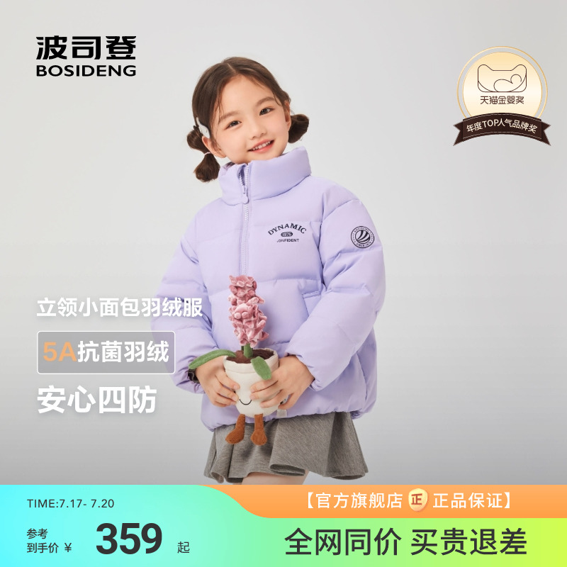波司登童裝冬季厚款面包羽絨服